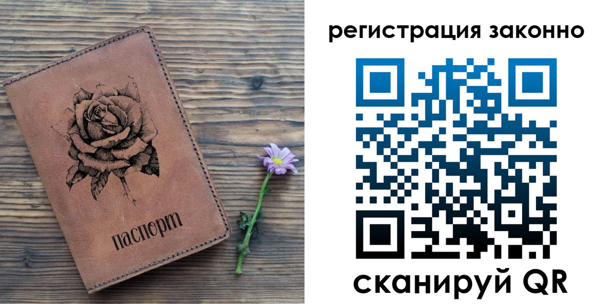 регистрация в Анадыре