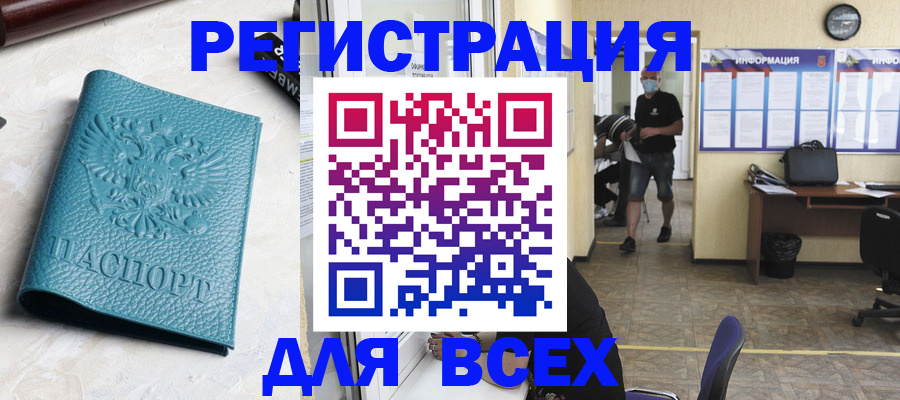регистрация для школы в Анадыре