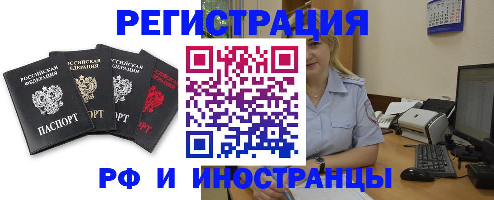 регистрация для школы в Анадыре