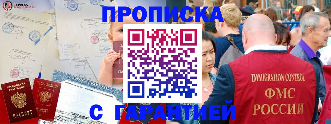 временная регистрация собственник в Анадыре