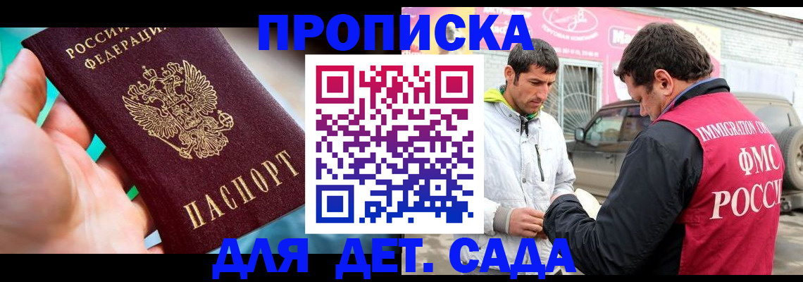 прописка для кредита в Анадыре