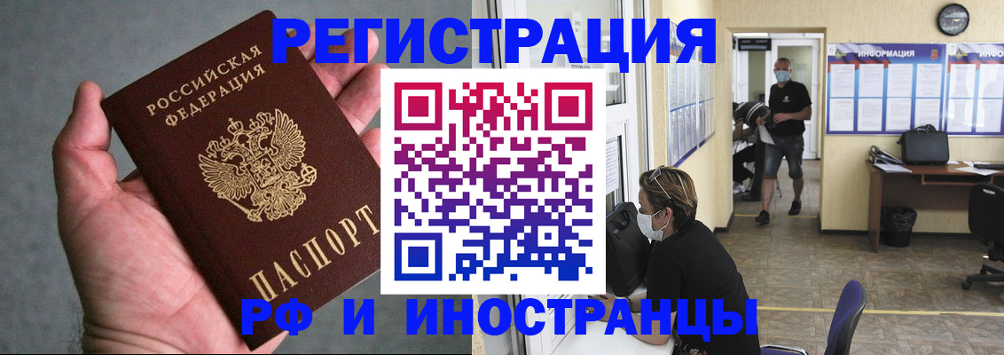 прописка гарантия в Анадыре