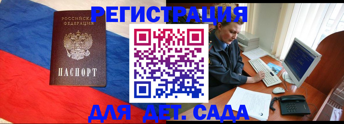 миграционный учет в Анадыре